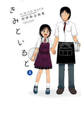 きみといると raw zip dl