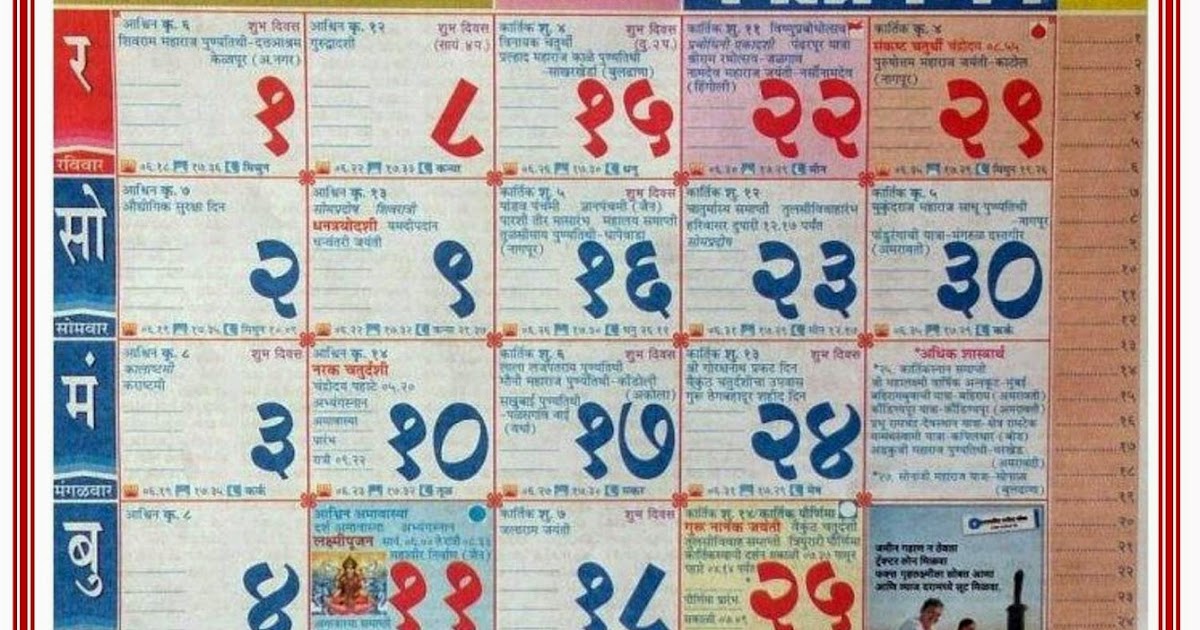 Jan 2024 Calendar Kalnirnay Marathi New The Best List of - January 2024