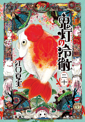鬼灯の冷徹 第01-20巻 [Hoozuki no Reitetsu vol 01-20] rar free download updated daily