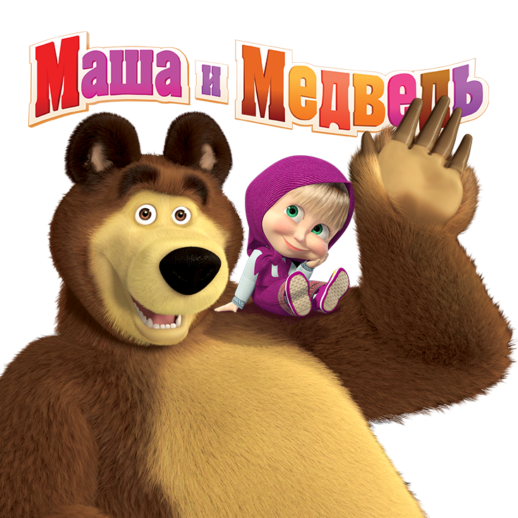 Веселые песни маши. Маша и медведь дискотека с Машей. Маша и медведь праздник. Детская дискотека с Машей. Маша и медведь 200 %.