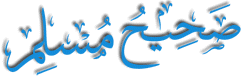 Complete-Volume-of-Sahi-Muslim-Sharif-in-Urdu