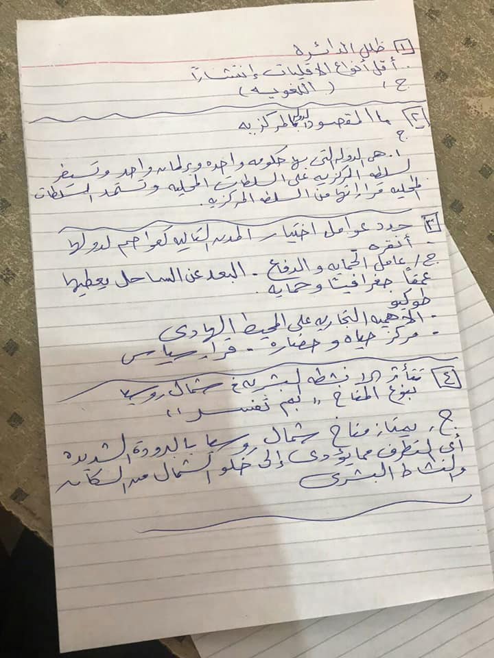 اجابة امتحان الجغرافيا للثانوية العامة 2018 كامل %25D9%2586%25D9%2585%25D9%2588%25D8%25B0%25D8%25AC%2B%25D8%25AC%25D8%25BA%25D8%25B1%25D8%25A7%25D9%2581%25D9%258A%25D8%25A7%2B%25D8%25A7%25D9%2584%25D8%25AB%25D8%25A7%25D9%2586%25D9%2588%25D9%258A%25D8%25A9%2B%25D8%25A7%25D9%2584%25D8%25B9%25D8%25A7%25D9%2585%25D8%25A9%2B%25282%2529