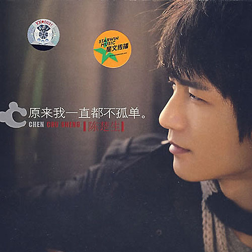 Mandarin Mp3 Collection: Mandarin Request