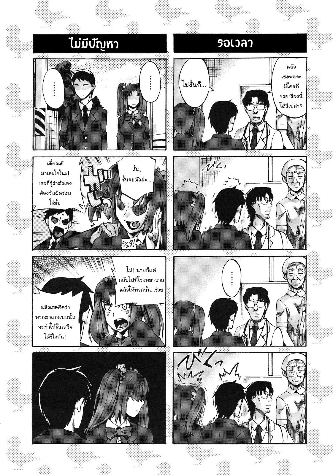 [โดจินแปลไทย][โดจิน] อ่านการ์ตูนออนไลน์-รักสยิว เพื่อนร่วมชั้น