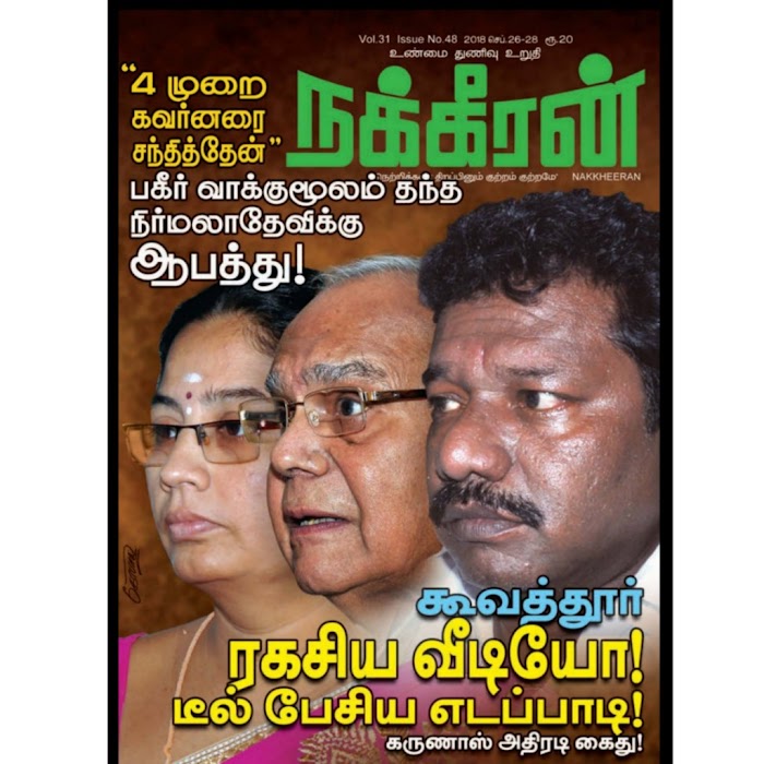 Nakkeeran Magazine PDF Download September 2018