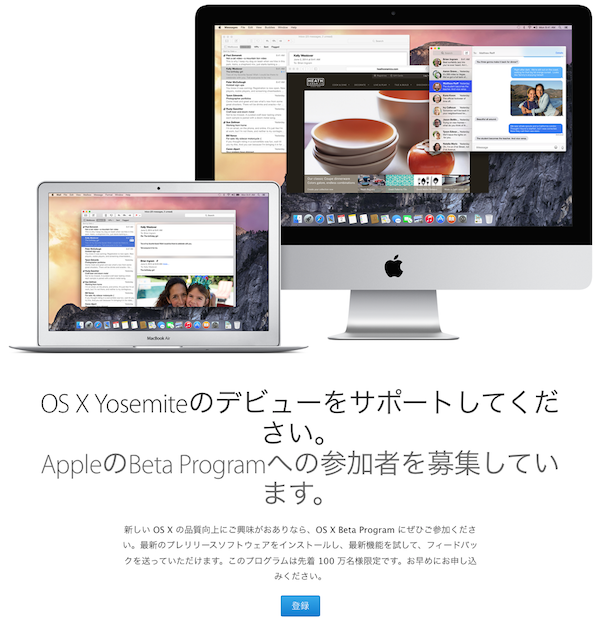 OS X Beta Program