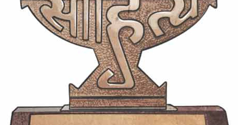 Sahitya Akademi Award
