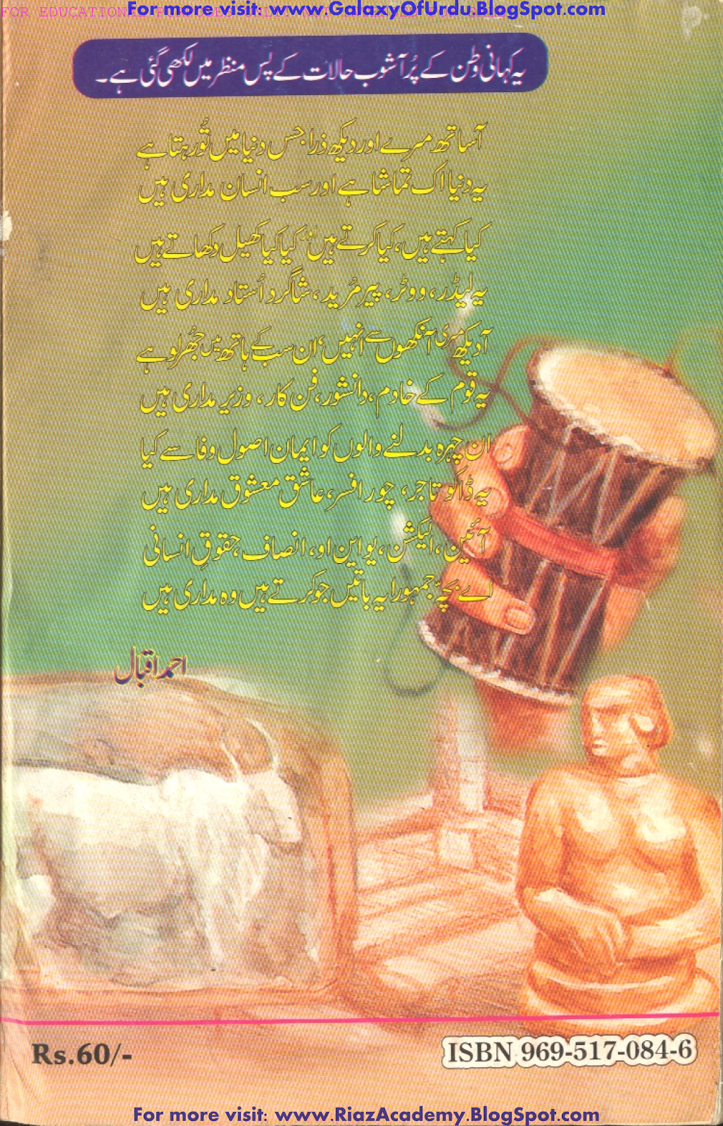 Madari by Ahmed Iqbal Complete Madari by Ahmed Iqbal Complete