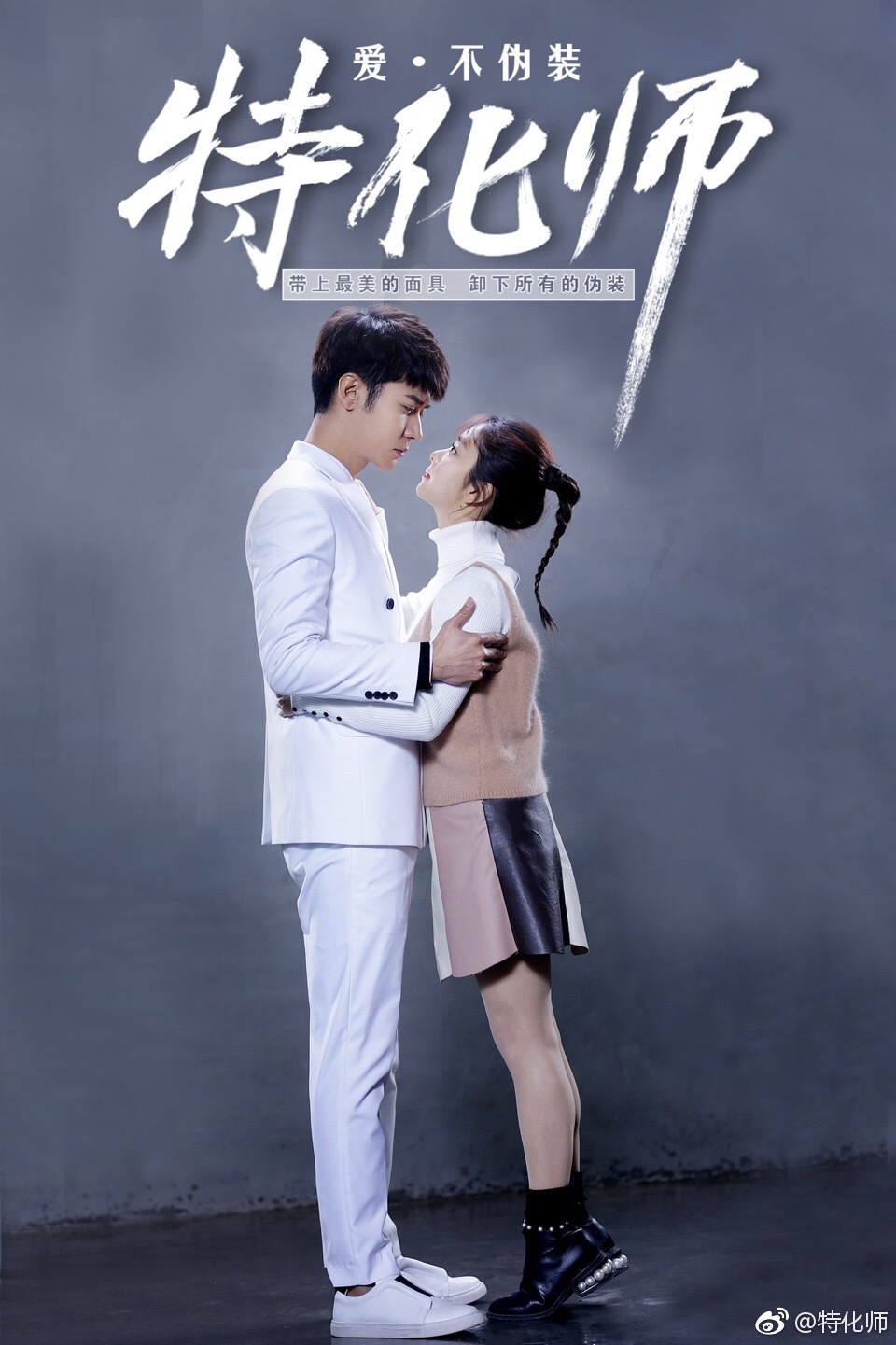 Faceoff (2017) DramaPanda