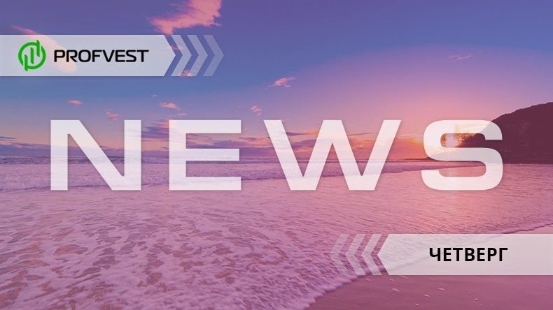 Новости проектов от 02.07.20 Новости от 02.07.20