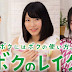 AKB48 x Lake NEW Ads