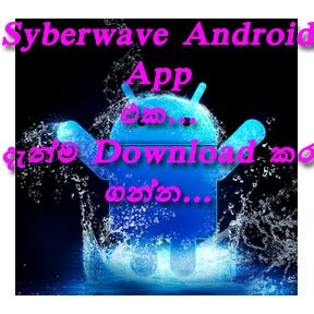 Syberwave+Android