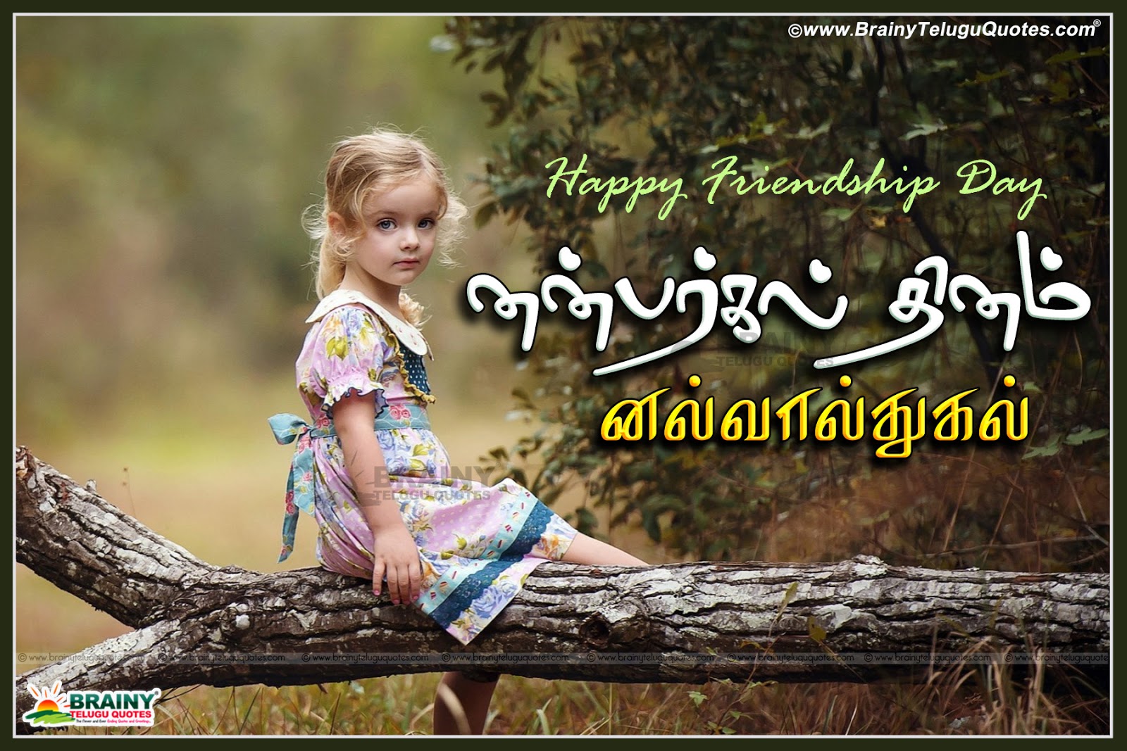 Cute Tamil Whatsapp Friendship Day Greetings And Quotes Brainyteluguquotes Comtelugu Quotes English Quotes Hindi Quotes Tamil Quotes Greetings