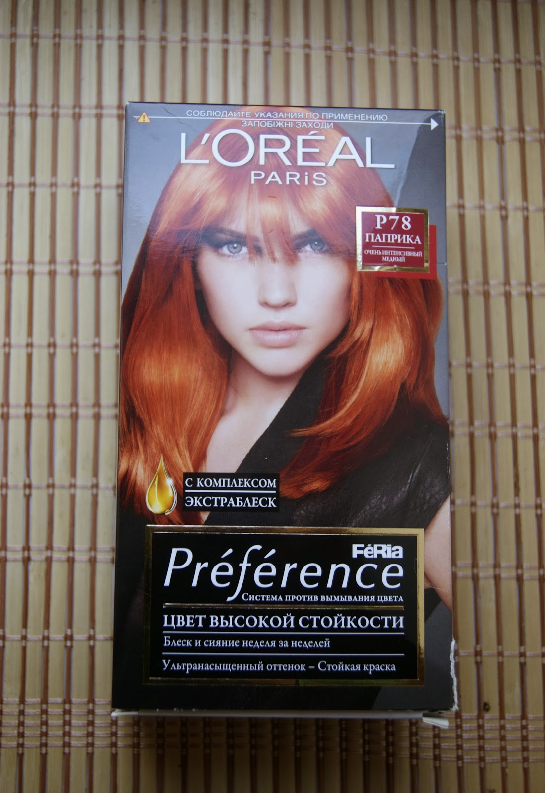 Краска лореаль преферанс рыжий. Краска для волос l'oreal paris preference feria. Лореаль париж р78 паприка. 66. Лореаль подлинный янтарь.