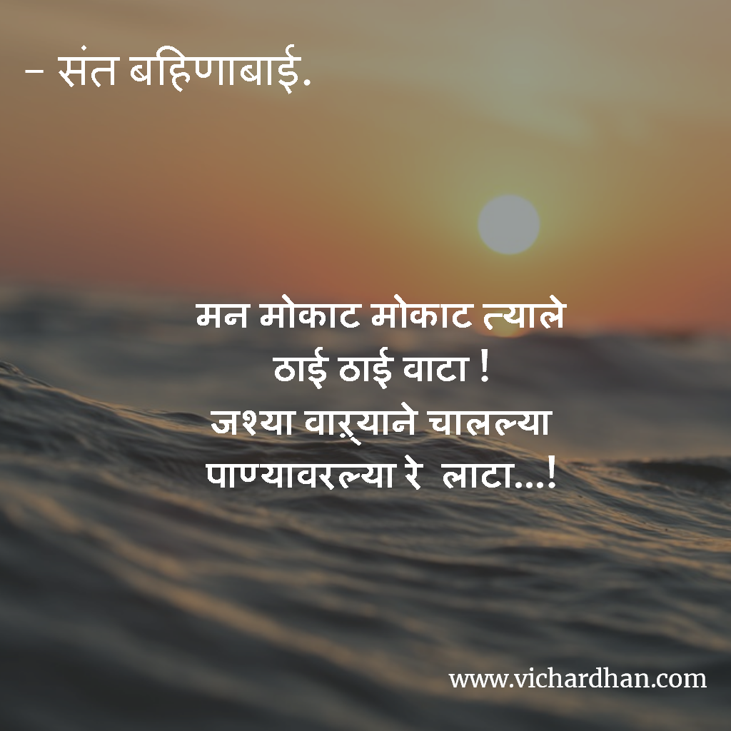 Life Status in Marathi Best Status Images For Life In Marathi for