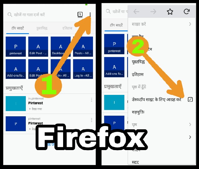 How to get desktop mode in chrome, firefox, puffin and UC browser in