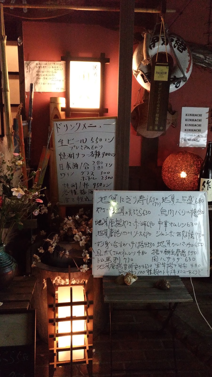 旅行記 伊豆 伊東 伊東に来たら必ず寄りたいお店 居酒屋 国八