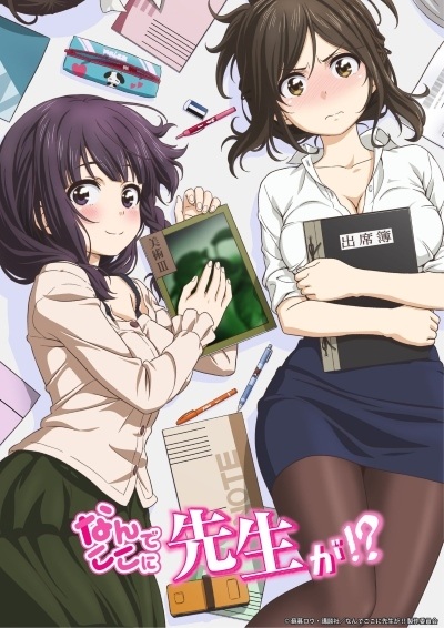 KORENIME KORENIME
