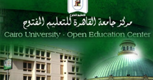 مركز التعليم المفتوح جامعة القاهرة مواعيد التسجيل sharahishe