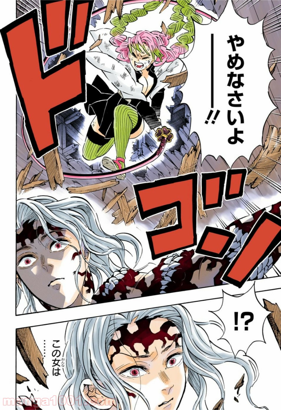 鬼滅の刃 - Raw 【第182話】 - Manga1001.com