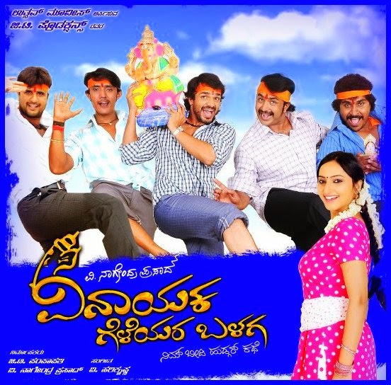 Kannada Movies Info