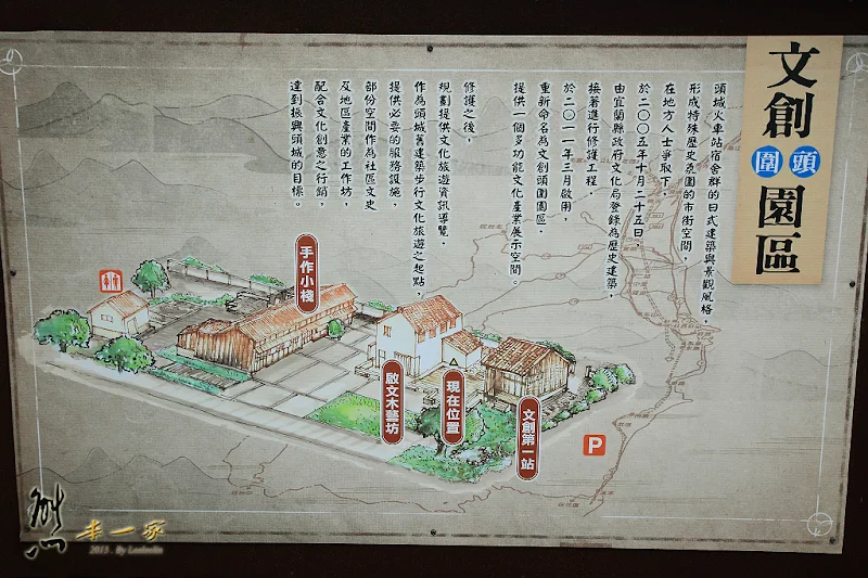 頭城文創園區|宜蘭頭城古蹟景點