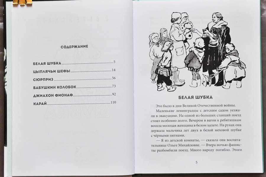 Белая гвардия содержание. Книги по оккультизму для начинающих. Лондон белый клык сколько страниц в книге. Книга оккультизм и магия тухолка. Белый клык книга сколько страниц в книге.