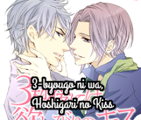 3-byougo ni wa, Hoshigari no Kiss 3-byougo ni wa, Hoshigari no Kiss
