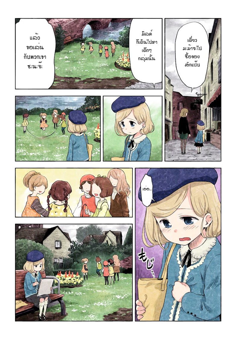 Kuro - หน้า 41