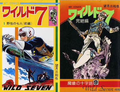 Wild 7 (ワイルド7) - 48 Volume Complete