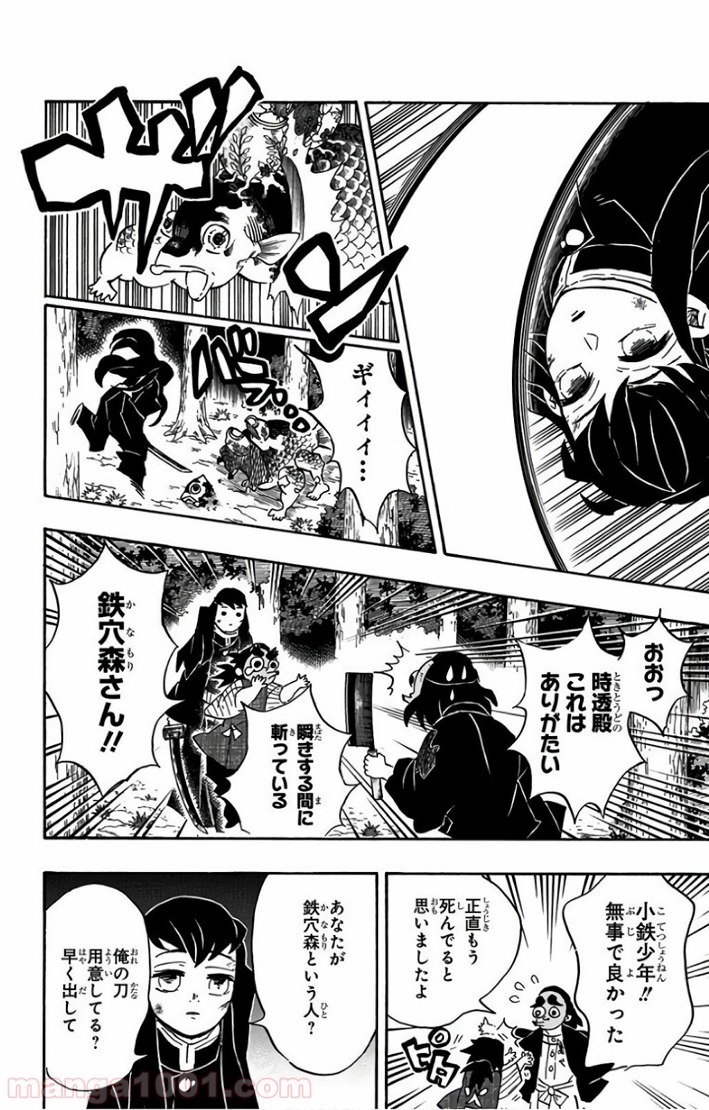 鬼滅の刃 - Raw 【第110話】 - Manga1001.com