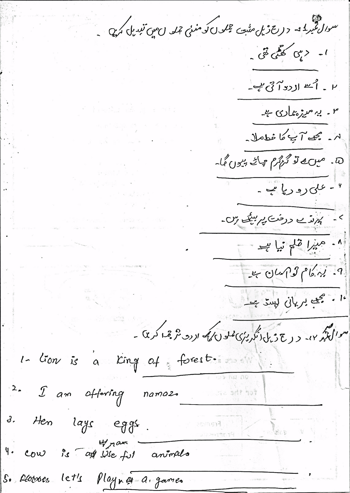 The City School Grade 3 Urdu Revision Worksheet
