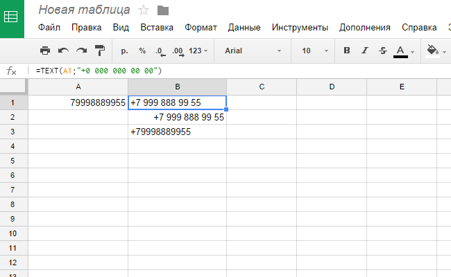 Ввод формулы в Таблицу Google