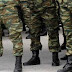 Ενωση Στρατιωτικών Ηπείρου:Πως θα αυξηθεί ο μισθός των στρατιωτικών τα επόμενα χρόνια 