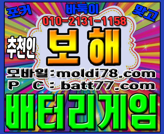 # #ٵ #° # õ : # #ȯ 010 -2 1 3 1 -1158 #Ʈ #ü #ٵ #丶 #Ŀ #ٵ̰ #ٵּ̰ #ּ #ϰ #batt77.com # #Ʒ #غذ #PC