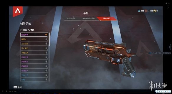 Apex 英雄 (Apex Legends) 新手武器推薦