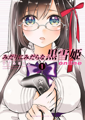 みだりにみだらな黒雪姫 online raw zip dl