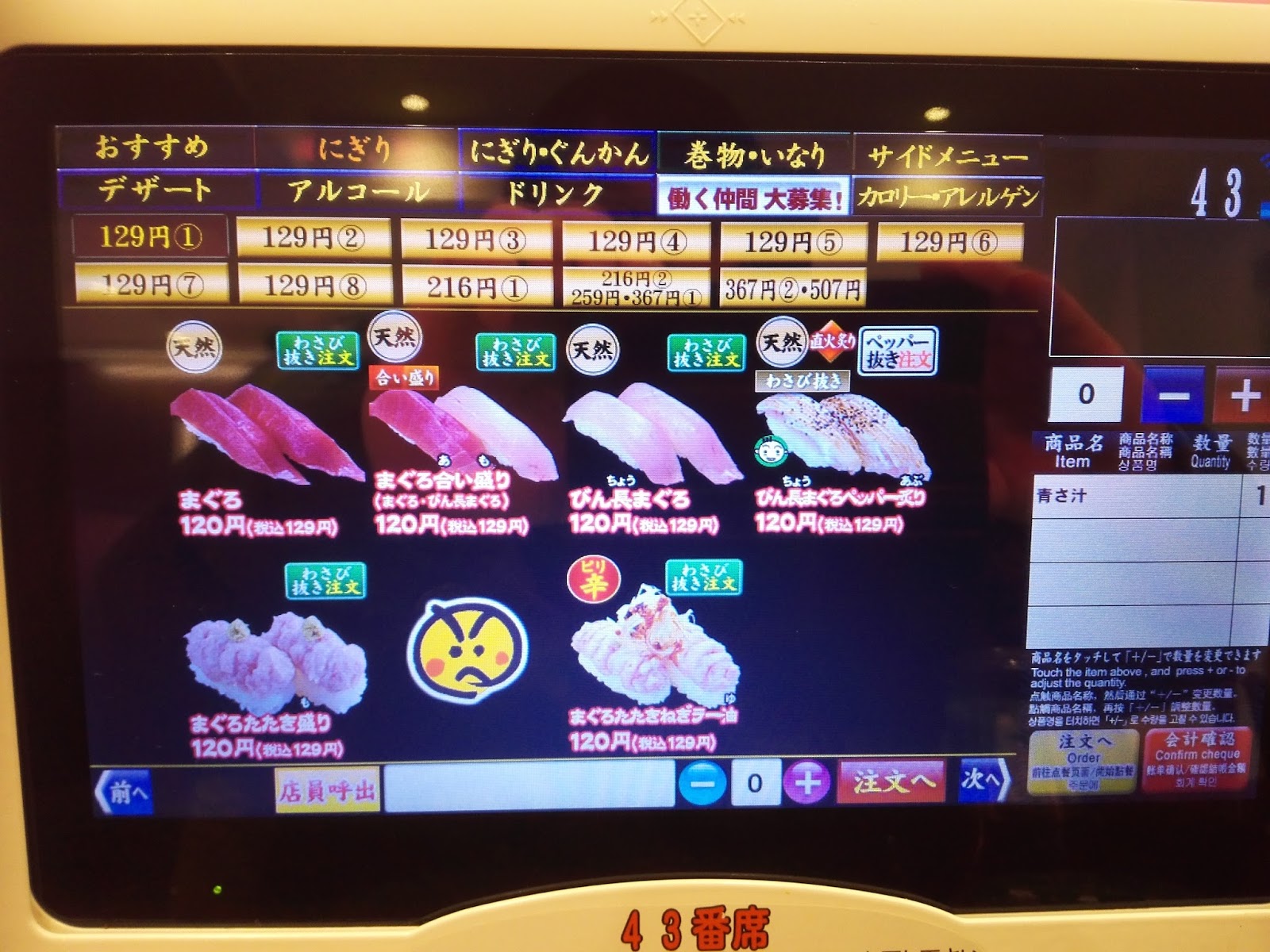 Funny conveyor belt Sushi