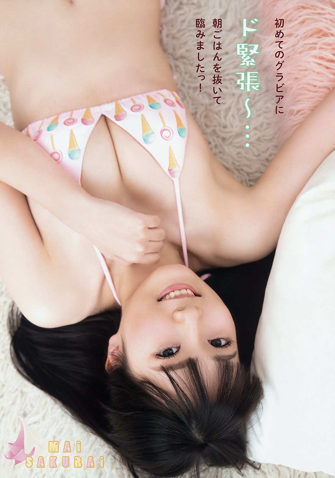 Mai Sakurai 櫻井まい, Young Animal 2019 No.04 (ヤングアニマル 2019年4号)
