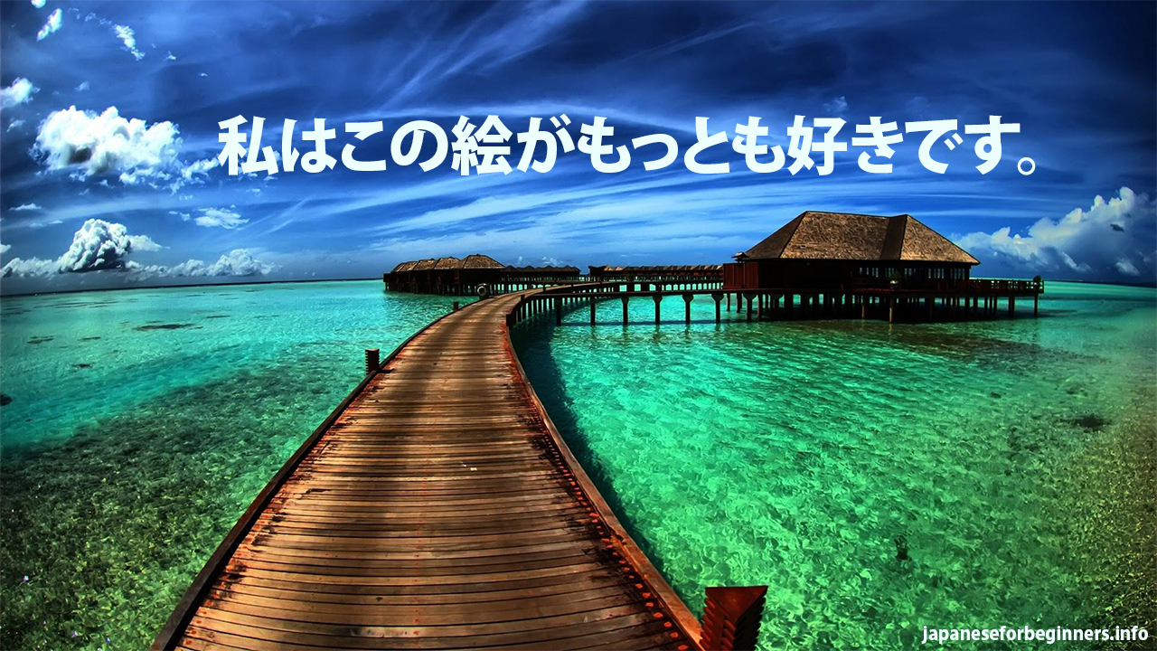 mottomo もっとも - Japanese For Beginners