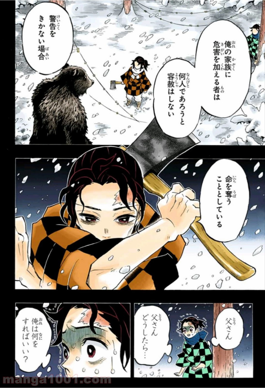 鬼滅の刃 - Raw 【第151話】 - Manga1000.com