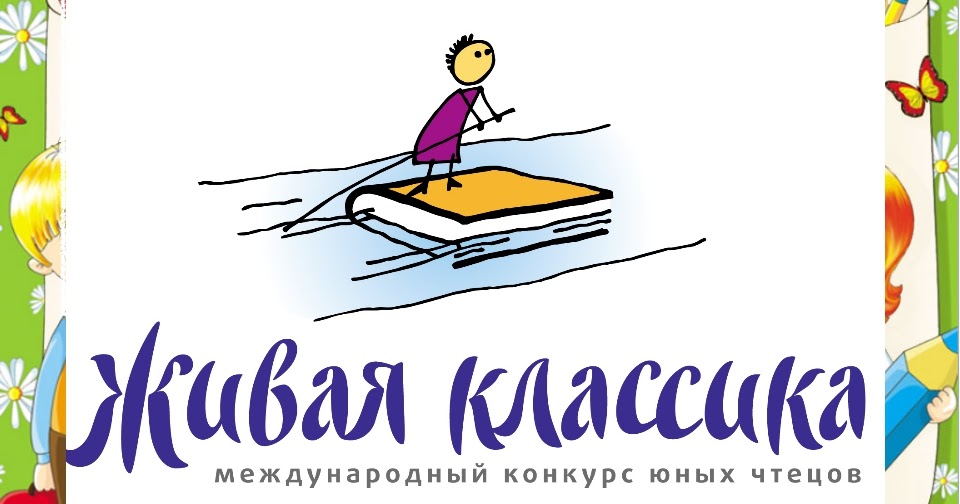 Рисунки чтецов. Конкурс чтецов эмблема. Рисунки чтецов. Символ поэзии. Конкурс чтецов в детском саду.