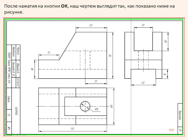 Окно на чертеже компас. Фланец инженерная графика аксонометрия. Распечатанные чертежи из компас. Чертеж детали для печати. Как распечатать чертеж 1 1.