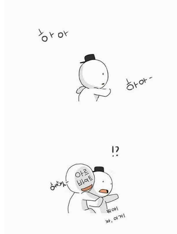 한국 20대의 현실 만화 | 인스티즈