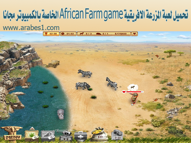 African ,Farm, game
