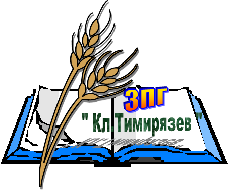 Земеделска професионална гимназия "Климент Тимирязев"