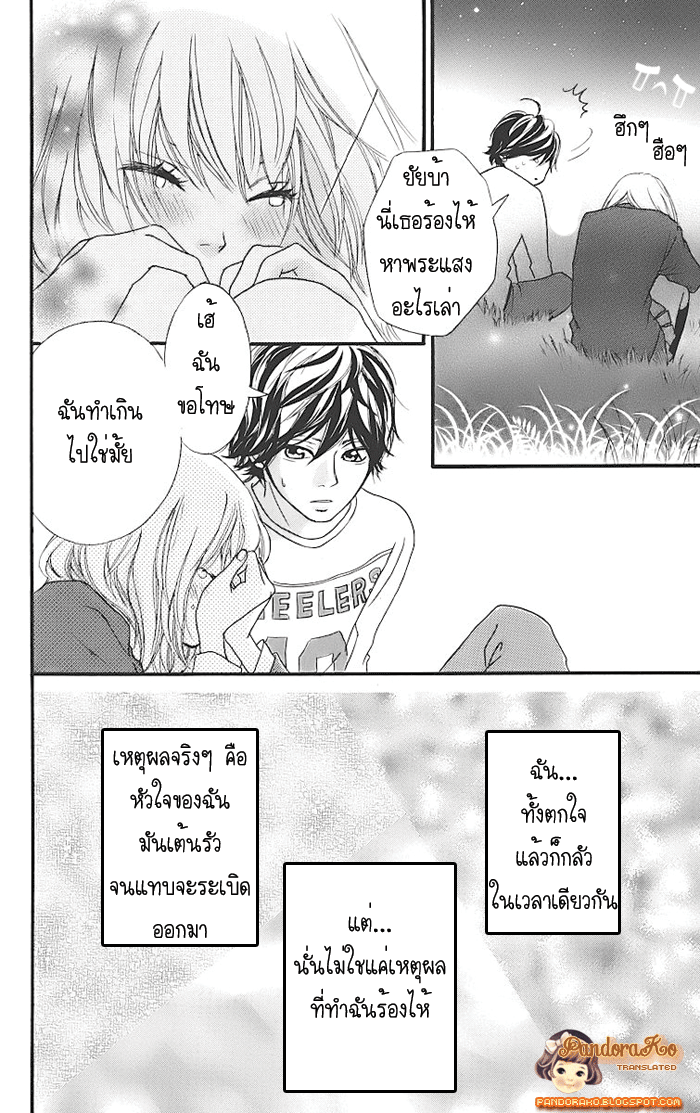 Ao Haru Ride - หน้า 44