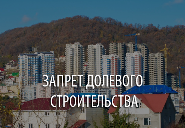 количество строящихся и построенных домов сократится