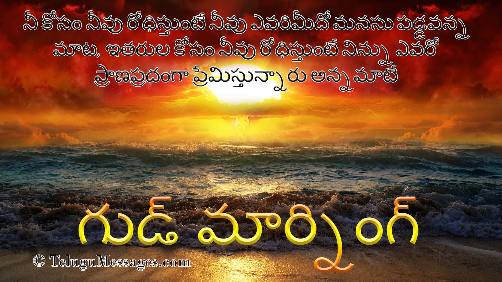 good morning images in telugu