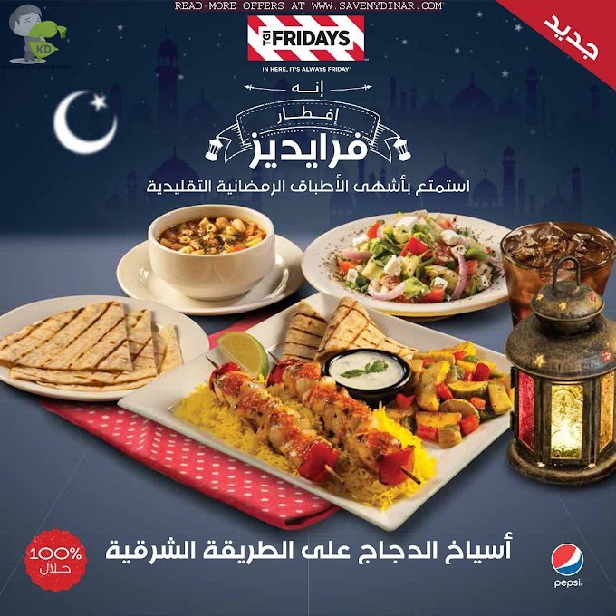 Fridays Kuwait - Friday's Iftar meal